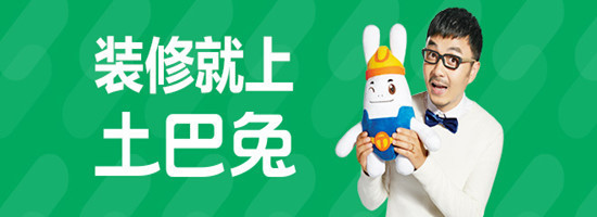 汪涵代言的土巴兔:遭遇惡意“傍名牌”,我很憤怒