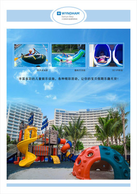 海南三亞-連住麗禾媼德姆豪華海景房五日自由行 蘇州上海往返接送，親子福利與蘇州裝飾風格結(jié)合